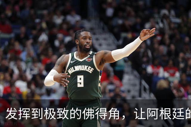 发挥到极致的佛得角，让阿根廷的问题彻底暴露